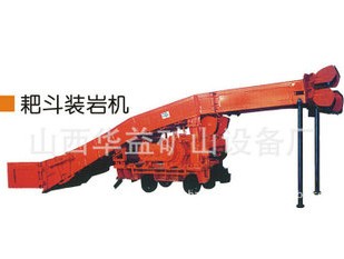 【耙斗裝巖機(jī)】可以在傾角多少度之間？